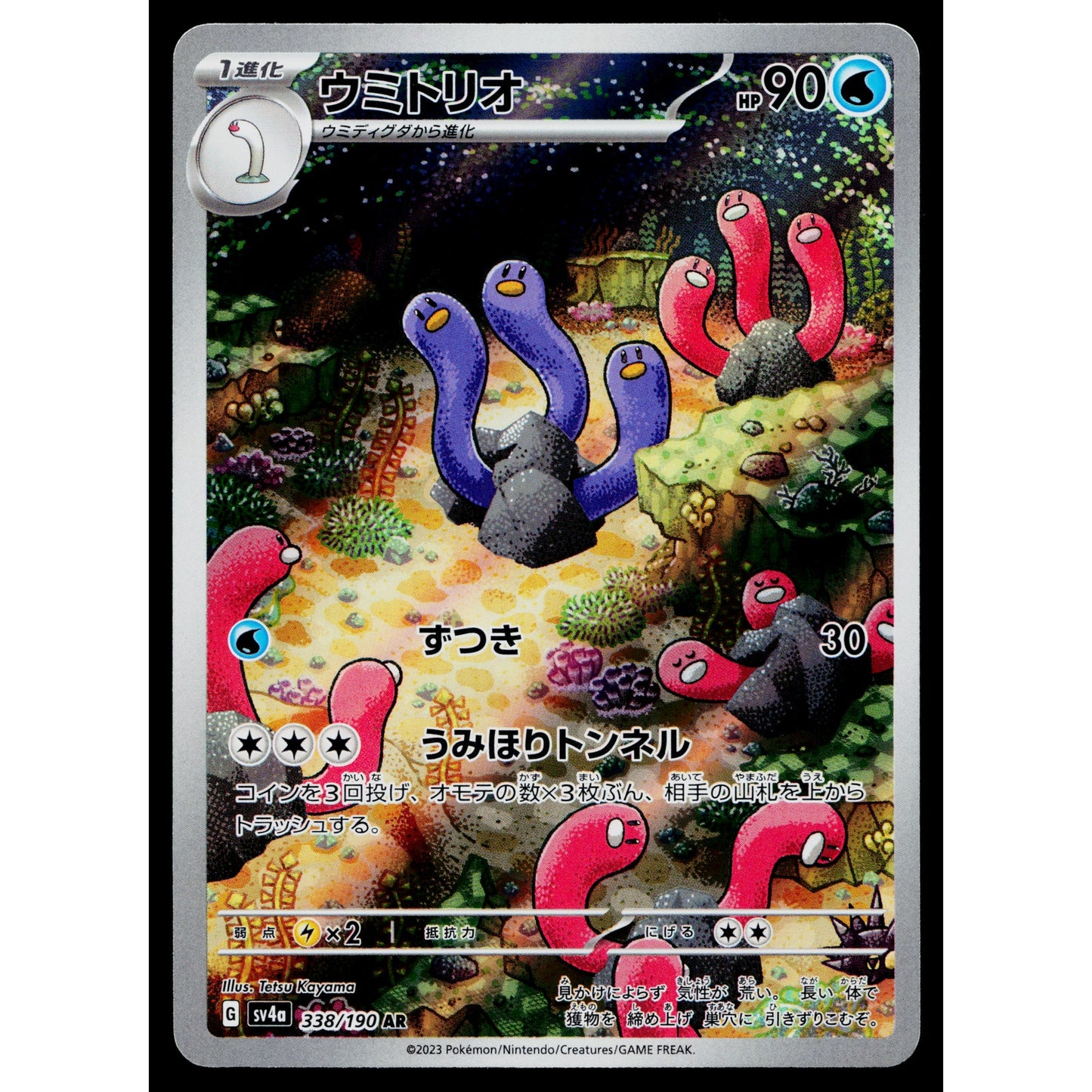 WUGTRIO 338/190 SHINY TREASURE EX JAPANESE POKEMON TCG