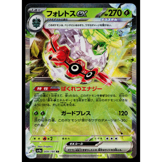 FORRETRESS EX 009/190 SHINY TREASURE EX JAPANESE POKEMON TCG