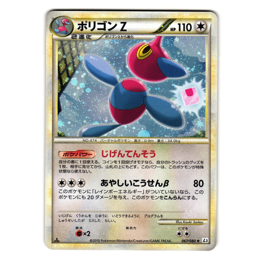 PORGYON Z 067/080 L3 CLASH AT THE SUMMIT HOLO JAPANESE POKEMON TCG