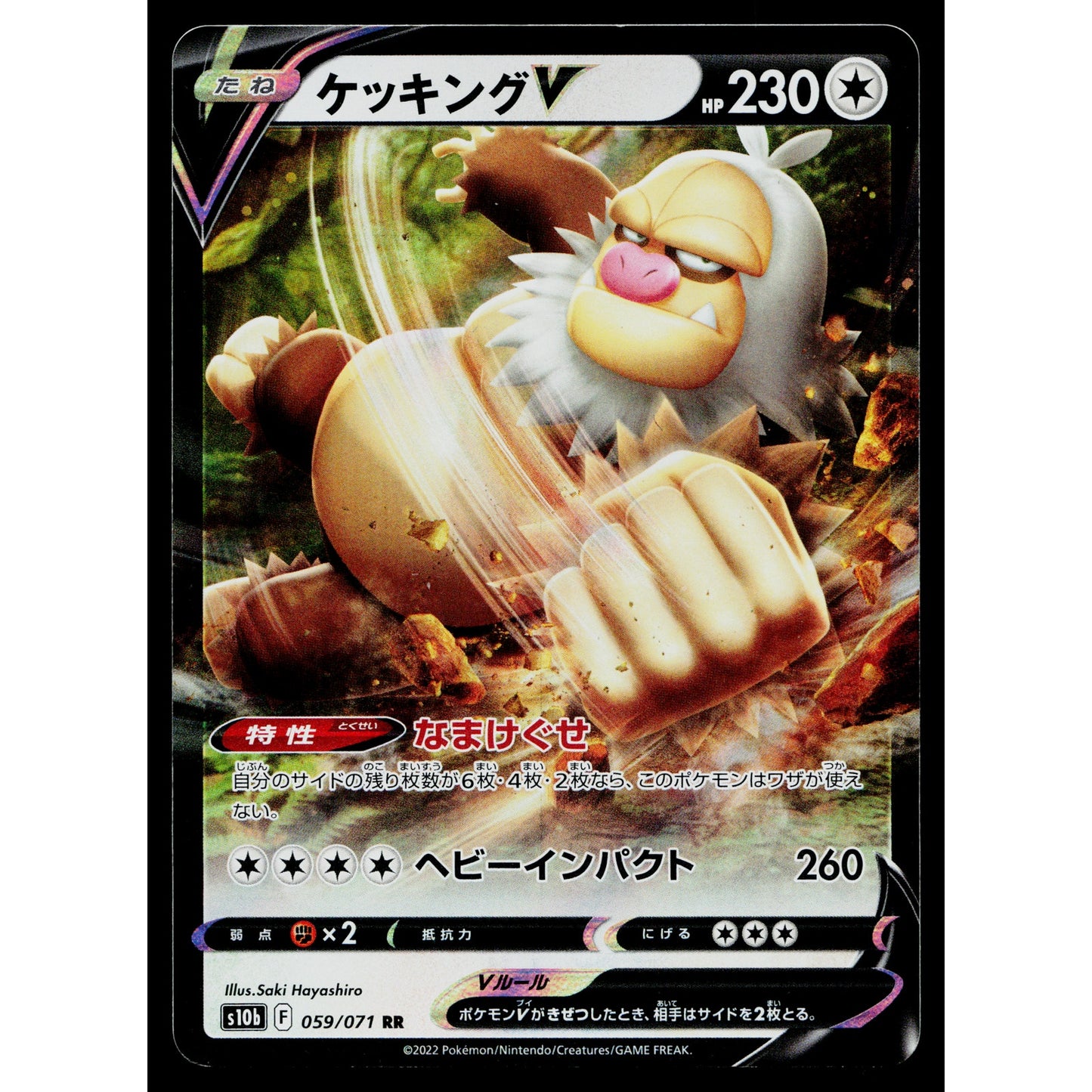 SLAKING V 059/071 POKEMON GO POKEMON TCG