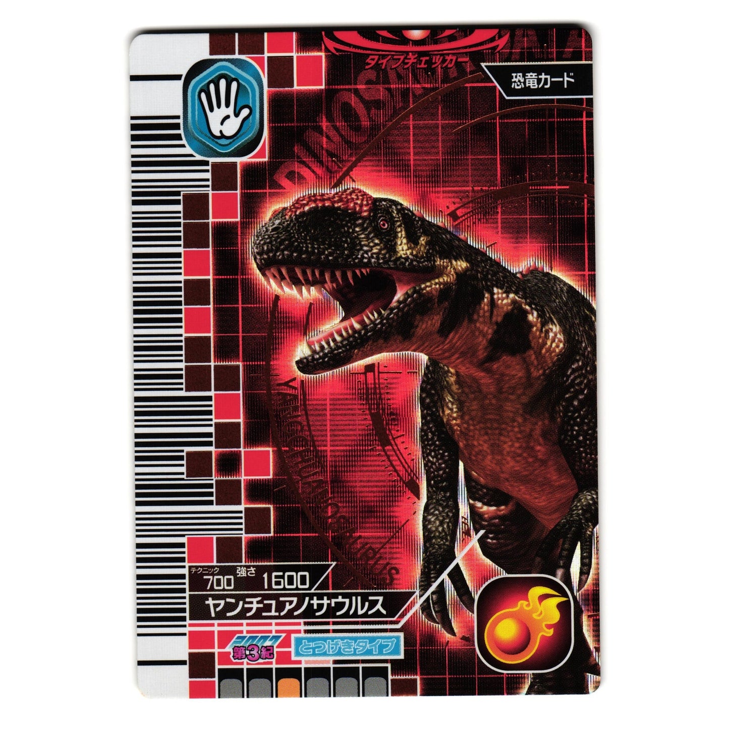 YANGCHUANOSAURUS 2007 3RD EDITION JAPANESE DINOSAUR KING ARCADE CARD