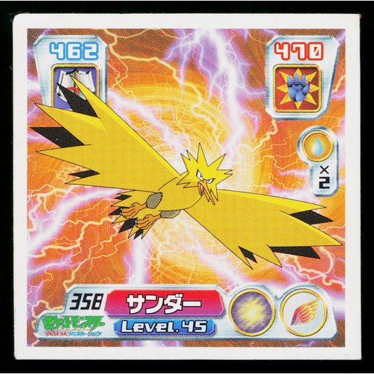 ZAPDOS 2004 AMADA HYPER STICKER COLLECTION