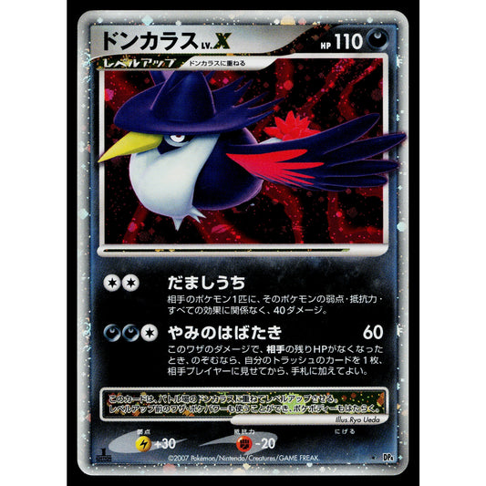 HONCHKROW LV.X MOONLIT PURSUIT JAPANESE POKEMON TCG