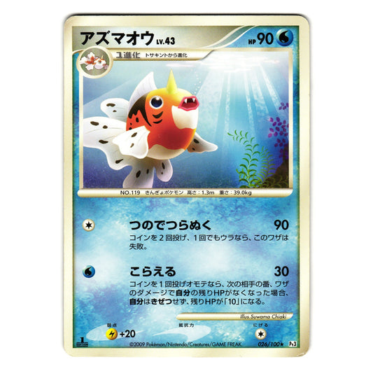 SEAKING 026/100 BEAT OF THE FRONTIER JAPANESE POKEMON TCG