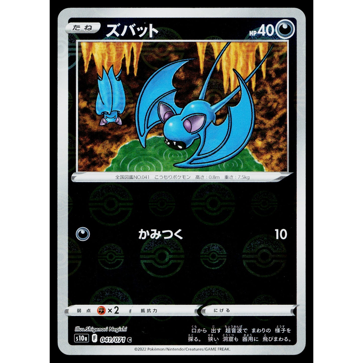 ZUBAT 041/071 REVERSE HOLO DARK PHANTASMA JAPANESE POKEMON TCG