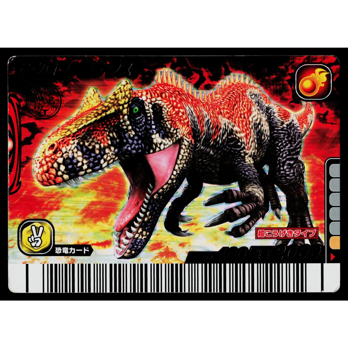 SAUROPHAGANAX DS GAME PROMO DINOSAUR KING ARCADE CARD