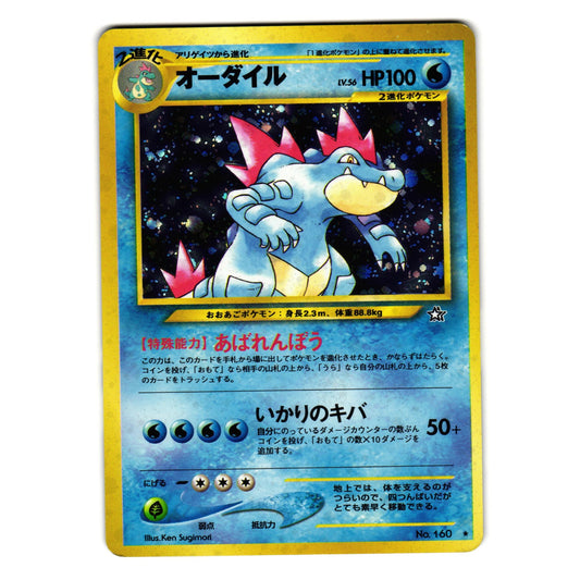 FERALIGATR NEO GENESIS HOLO JAPANESE POKEMON TCG