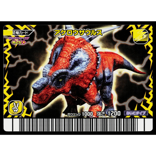 ACHELOUSAURUS GEKIZAN 2ND+ EDITION DINOSAUR KING ARCADE CARD