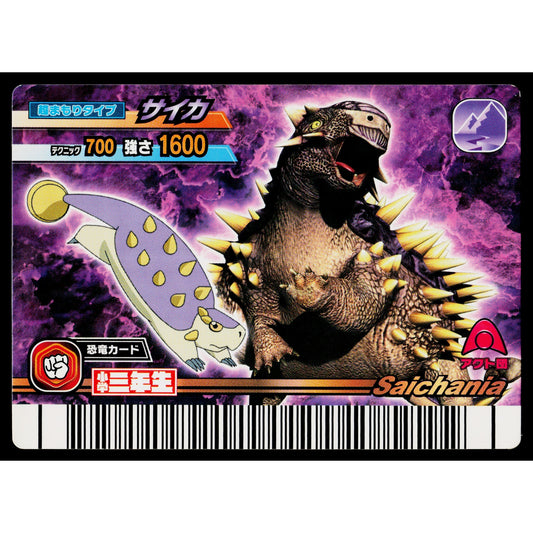 TANK SAICHANIA SHOGAKUKAN PROMO DINOSAUR KING ARCADE CARD