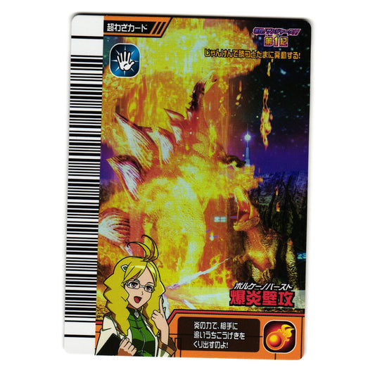 VOLCANO BURST GEKIZAN 1ST EDITION JAPANESE DINOSAUR KING ARCADE CARD