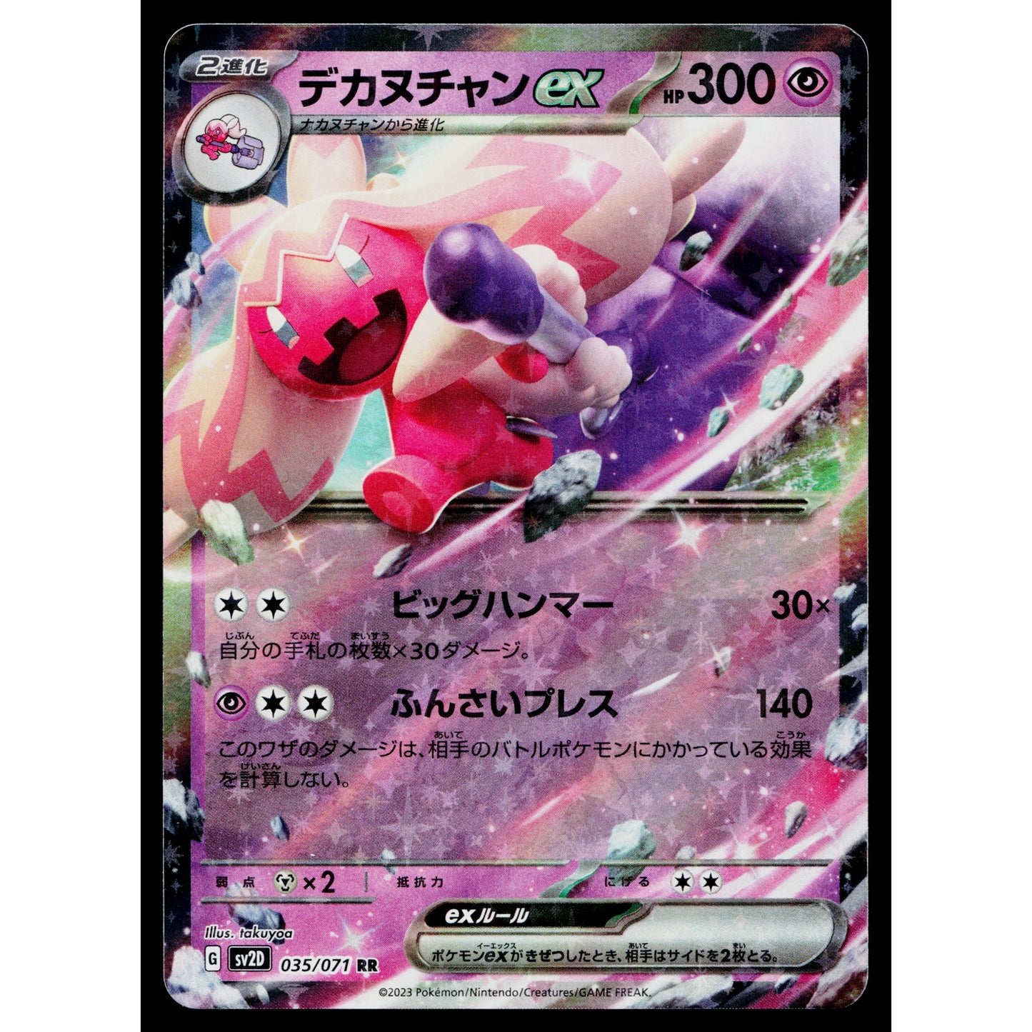 TINKATON EX 035/071 CLAY BURST JAPANESE POKEMON TCG