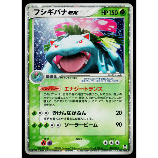 VENUSAUR ex 004/052 CONSTRUCTED STARTER DECK JAPANESE POKEMON TCG