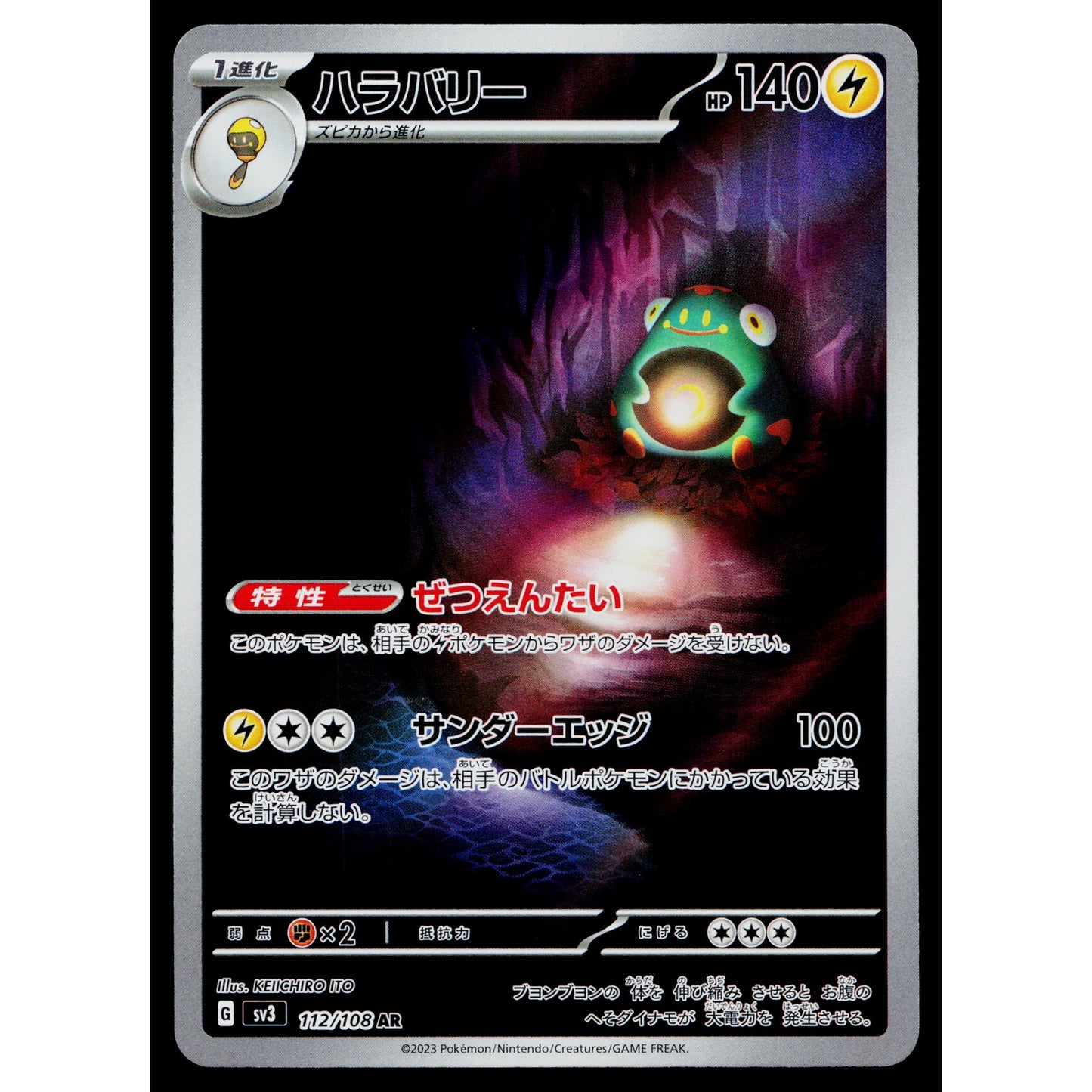 BELLIBOLT 112/108 RULER OF THE BLACK FLAME JAPANESE POKEMON TCG