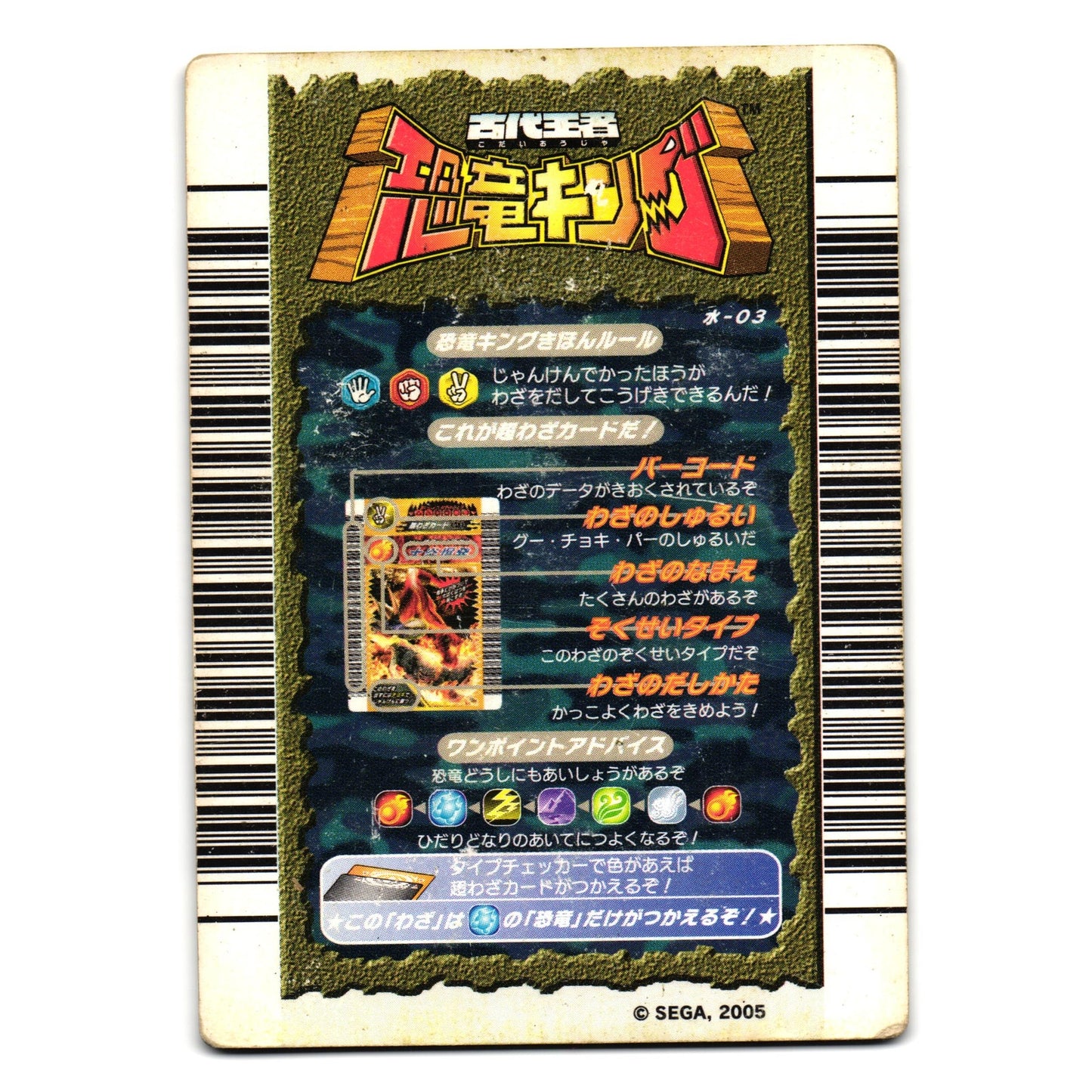 AQUA WHIP 1ST EDITION JAPANESE DINOSAUR KING ARCADE CARD