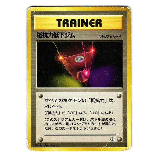 RESISTANCE GYM GYM HEROES JAPANESE POKEMON TCG