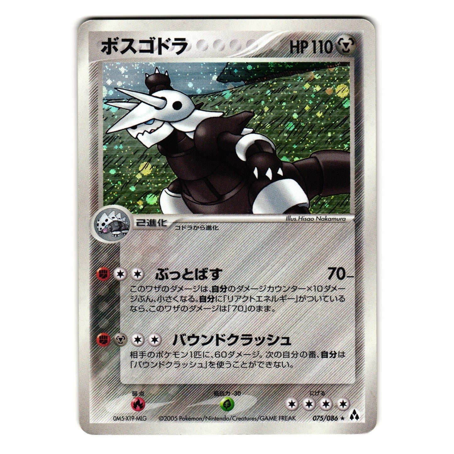 AGGRON 075/086 MIRAGE FOREST JAPANESE POKEMON TCG