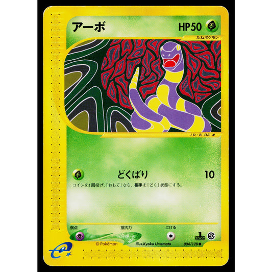 EKANS 004/128 EXPEDITION JAPANESE POKEMON TCG