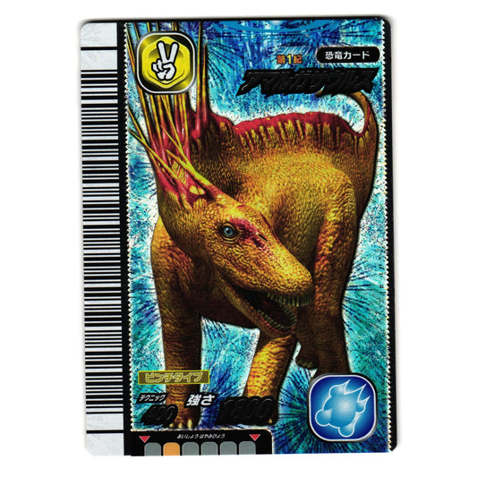 AMARGASAURUS 2007 1ST EDITION JAPANESE DINOSAUR KING ARCADE CARD