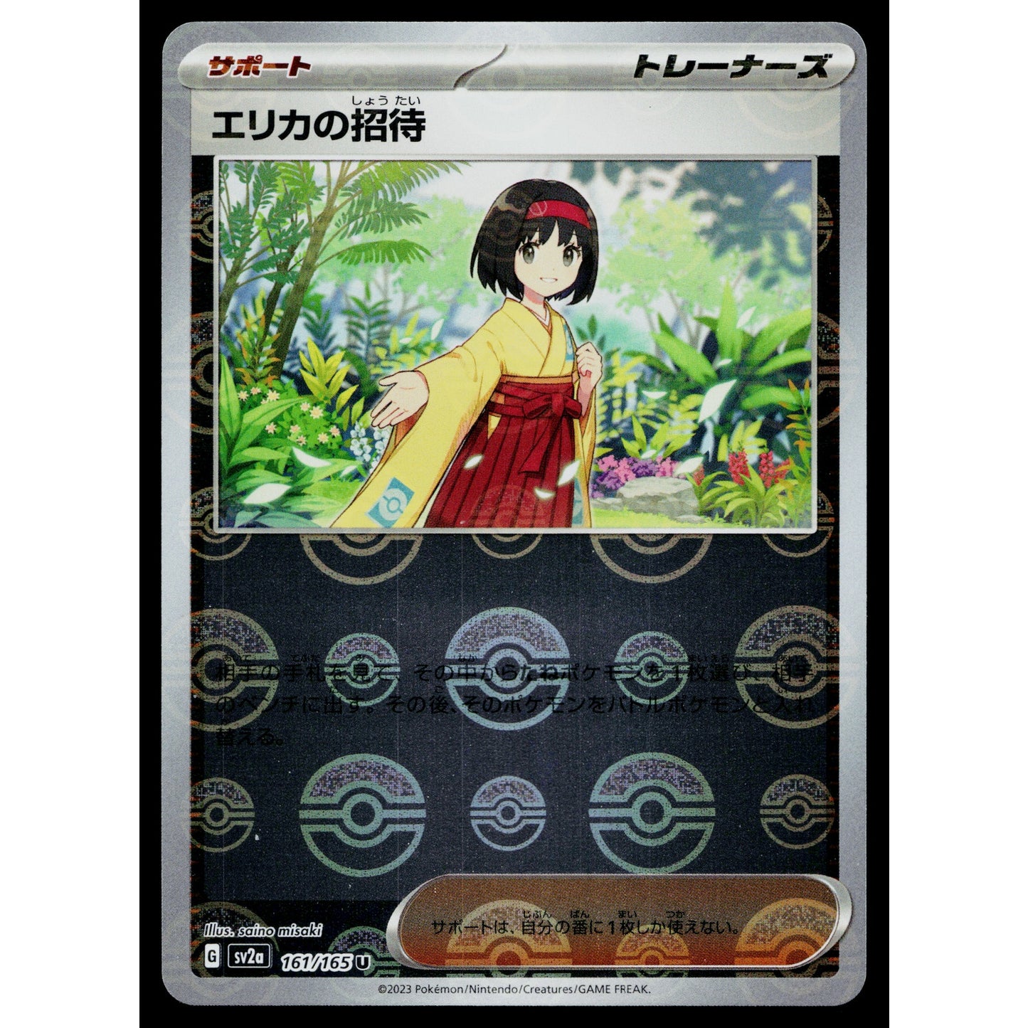 ERIKA'S INVITATION 161/165 REVERSE HOLO SCARLET VIOLET 151 JAPANESE POKEMON TCG