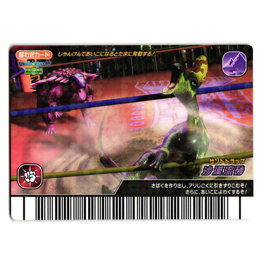 SAND TRAP KAKUSHIN 3RD EDITION JAPANESE DINOSAUR KING ARCADE CARD