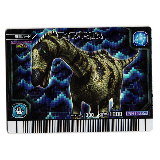 TITANOSAURUS GEKIZAN 2ND EDITION JAPANESE DINOSAUR KING ARCADE CARD