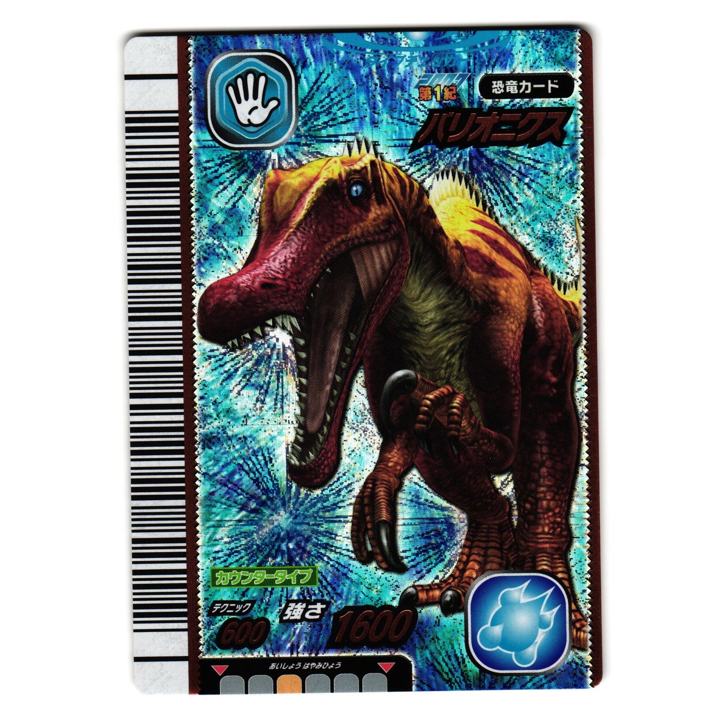 BARYONYX 2007 1ST EDITION JAPANESE DINOSAUR KING ARCADE CARD