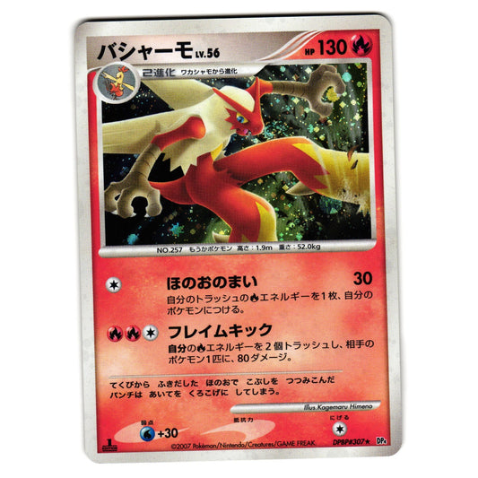 BLAZIKEN DPBP#307 DP4 MOONLIT PURSUIT JAPANESE POKEMON TCG