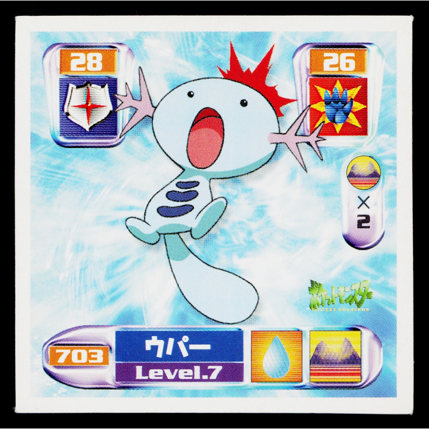 WOOPER STICKER 2000 AMADA HYPER STICKER COLLECTION 3