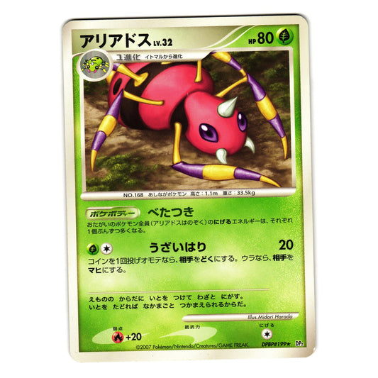 ARIADOS DPBP#199 SECRET OF THE LAKES JAPANESE POKEMON TCG