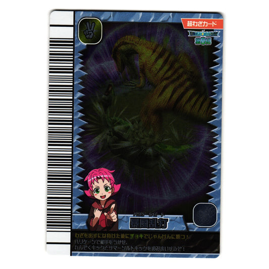 HURRICANE BEAT KAKUSHIN 5TH EDITION JAPANESE DINOSAUR KING ARCADE CARD