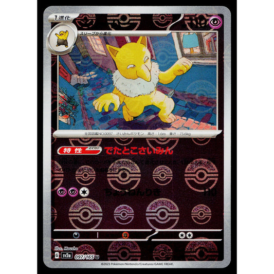 HYPNO 097/165 POKEBALL REVERSE HOLO SCARLET VIOLET 151 JAPANESE POKEMON TCG