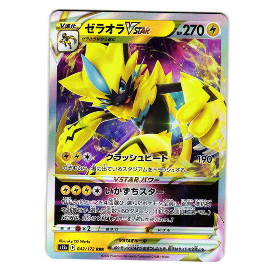 ZERAORA VSTAR 042/172 VSTAR UNIVERSE JAPANESE POKEMON TCG