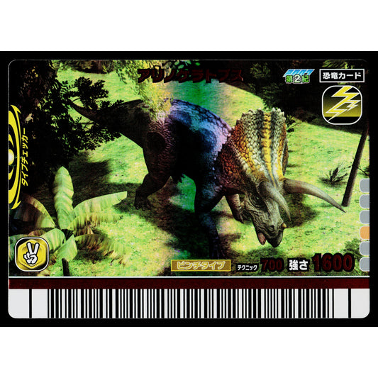 ARRHINOCERATOPS 2007 2ND EDITION DINOSAUR KING ARCADE CARD