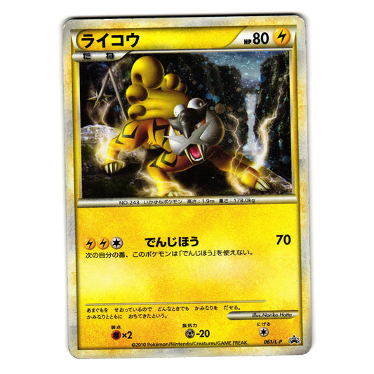 RAIKOU 061/L-P PERFECT SET PROMO JAPANESE POKEMON TCG