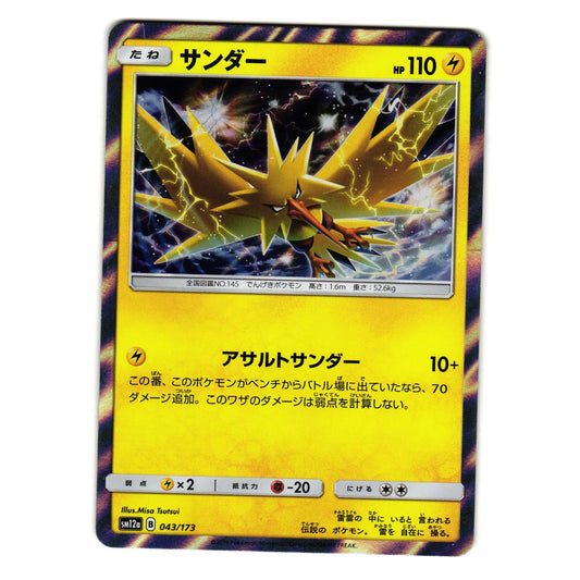 ZAPDOS 043/173 sm12a TAG TEAM GX ALL STARS JAPANESE POKEMON TCG