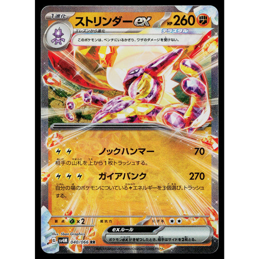 TOXTRICITY EX 040/066 FUTURE FLASH JAPANESE POKEMON TCG