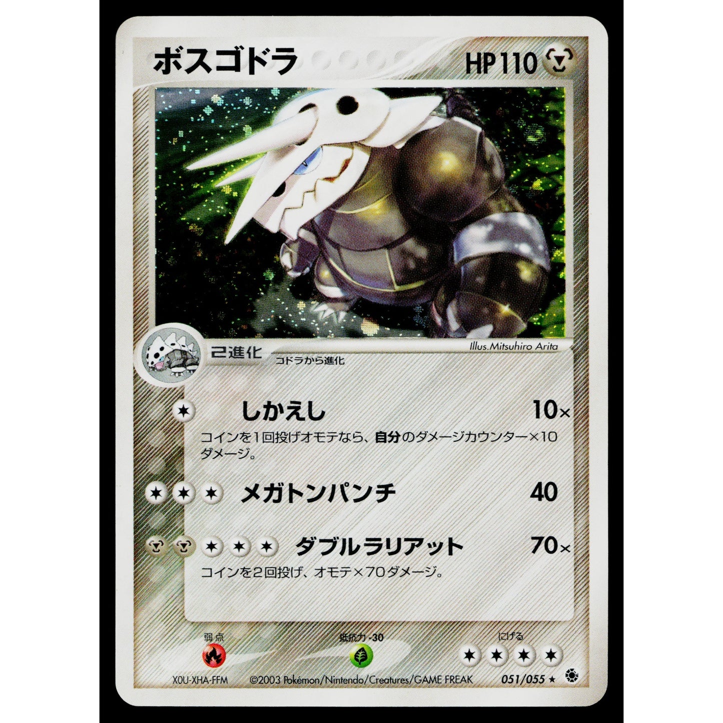 AGGRON 051/055 ADV EXPANSION PACK JAPANESE POKEMON TCG