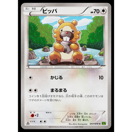 BIDOOF 057/070 TIDAL STORM JAPANESE POKEMON TCG