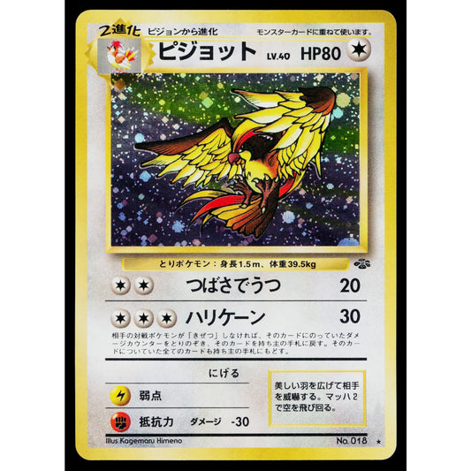 PIDGEOT JUNGLE JAPANESE POKEMON TCG