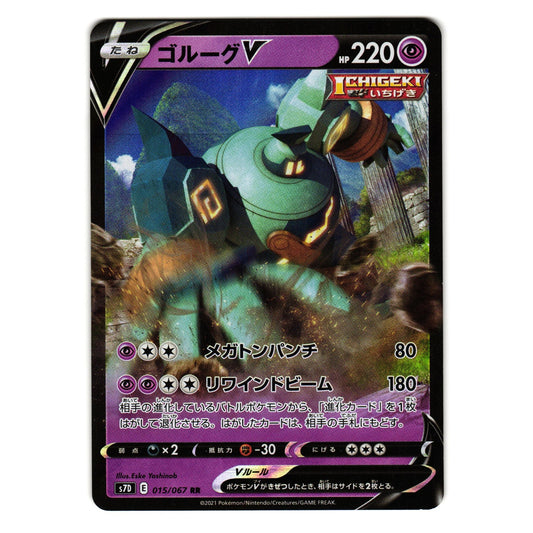 GOLURK V 015/067 s7D SKYSCRAPING PERFECTION JAPANESE POKEMON TCG