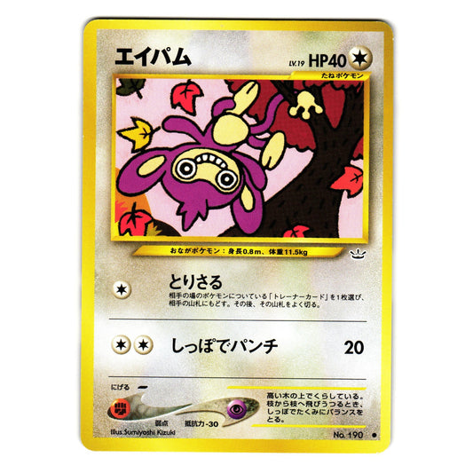 AIPOM NEO REVELATION JAPANESE POKEMON TCG