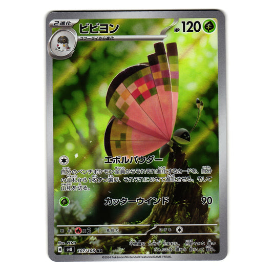 VIVILLON 107/106 SUPER ELECTRIC BREAKER JAPANESE POKEMON TCG