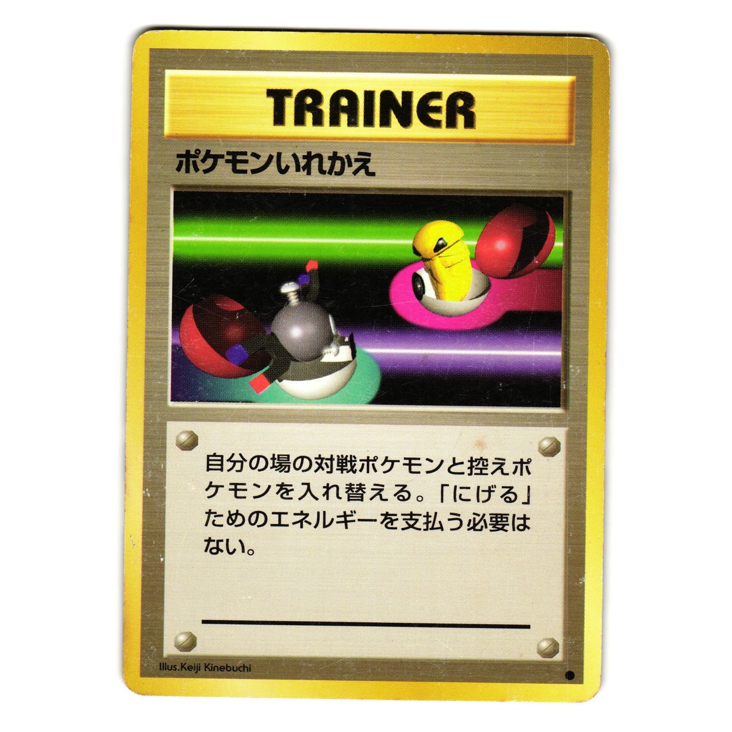 BILL BASE SET JAPANESE POKEMON TCG