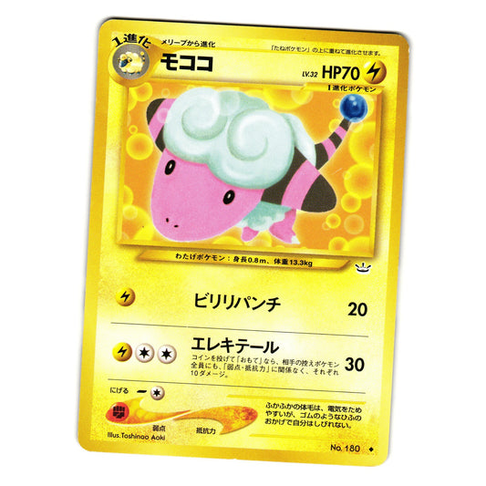 FLAAFFY NEO REVELATION JAPANESE POKEMON TCG