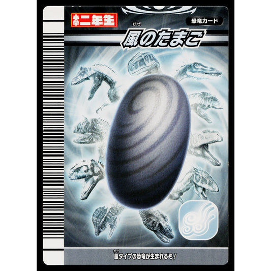 WIND EGG SHOGAKUKAN PROMO DINOSAUR KING ARCADE CARD