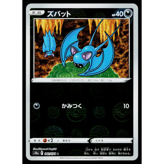 ZUBAT 041/071 DARK PHANTASMA JAPANESE POKEMON TCG