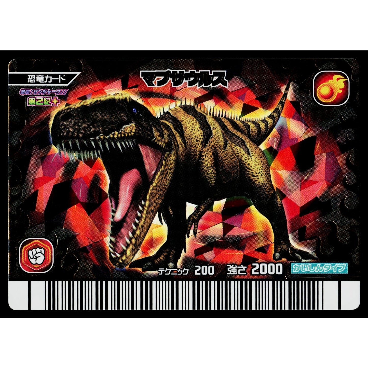 MAPUSAURUS GEKIZAN 2ND+ EDITION DINOSAUR KING ARCADE CARD