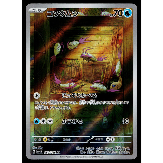 WIMPOD 069/066 ANCIENT ROAR JAPANESE POKEMON TCG