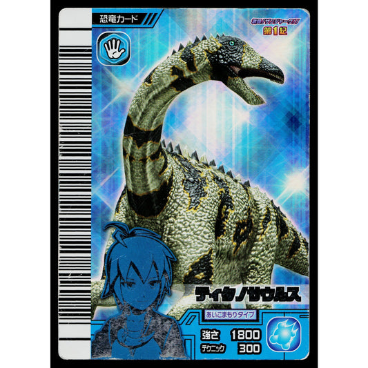 TITANOSAURUS GEKIZAN 1ST EDITION DINOSAUR KING ARCADE CARD