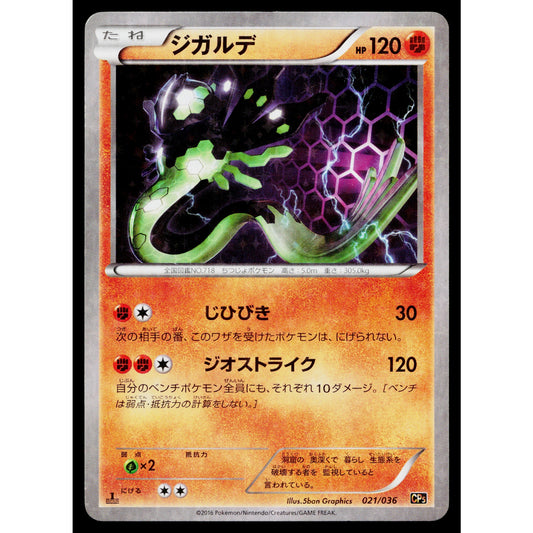 ZYGARDE 021/036 MYTHICAL DREAMSHINE COLLECTION JAPANESE POKEMON TCG